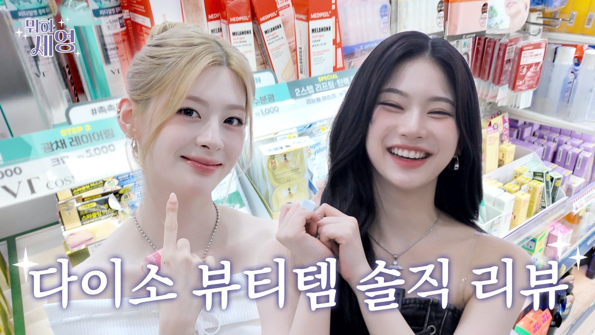 Recent activity shot of STAYC