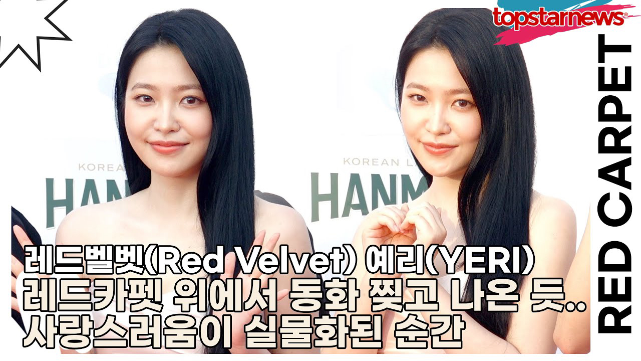 Recent activity shot of Red Velvet