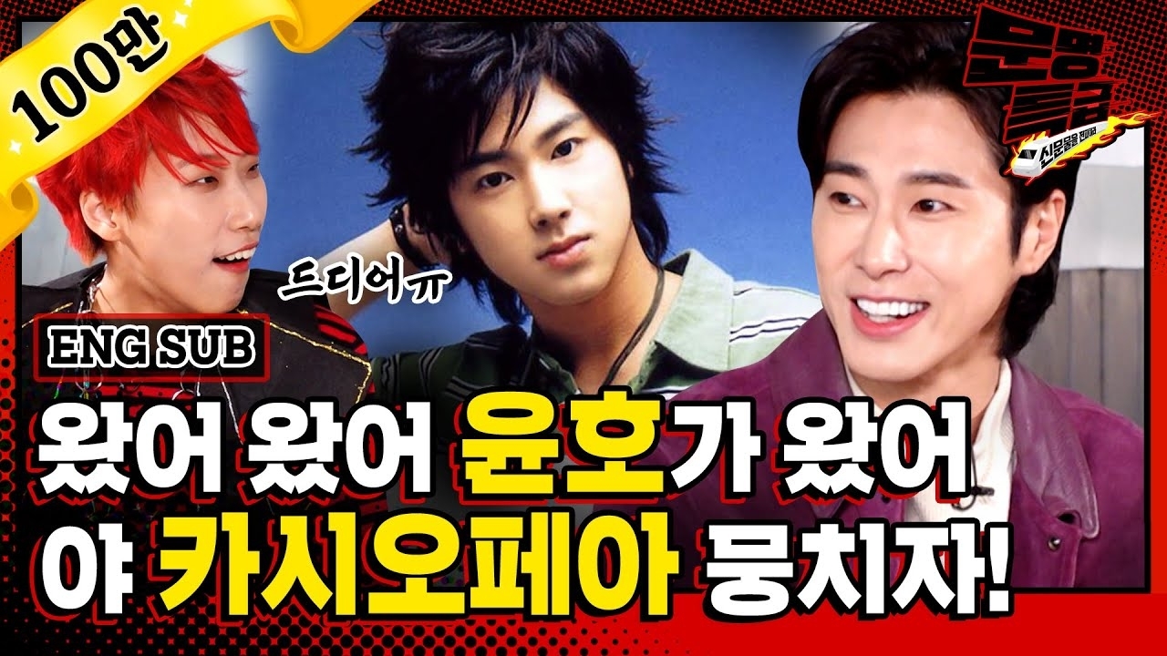 A moment captured by U-Know (TVXQ)'s fan
