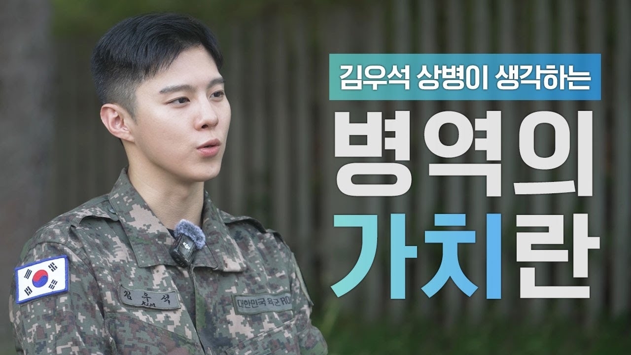 Behind-the-scenes cut of Kim Wooseok