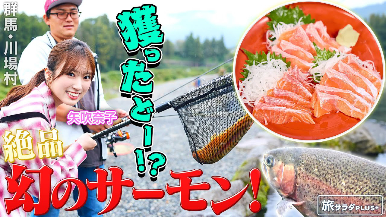 A moment captured by Yabuki Nako's fan