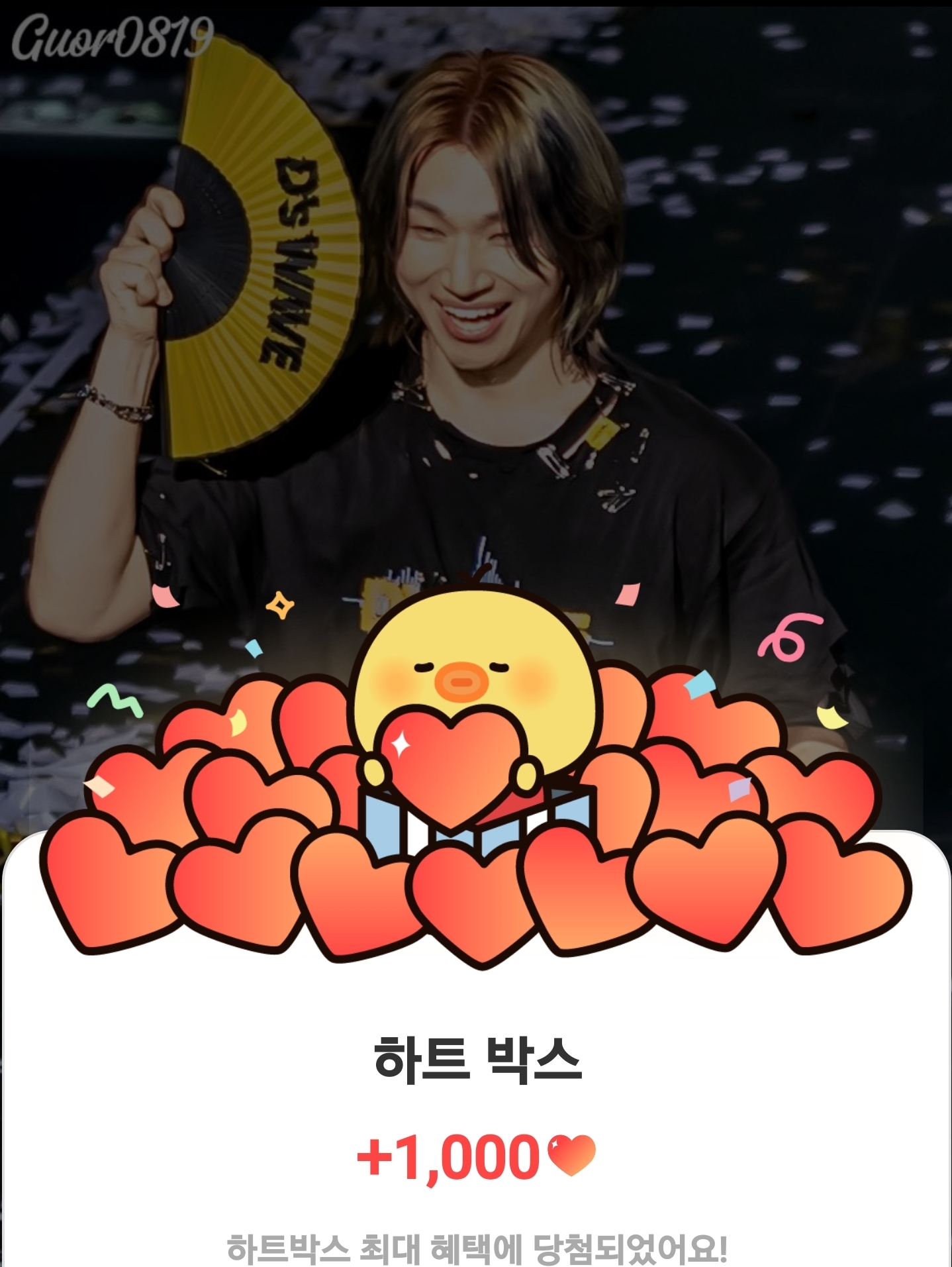 Recent activity shot of Daesung (BIGBANG)