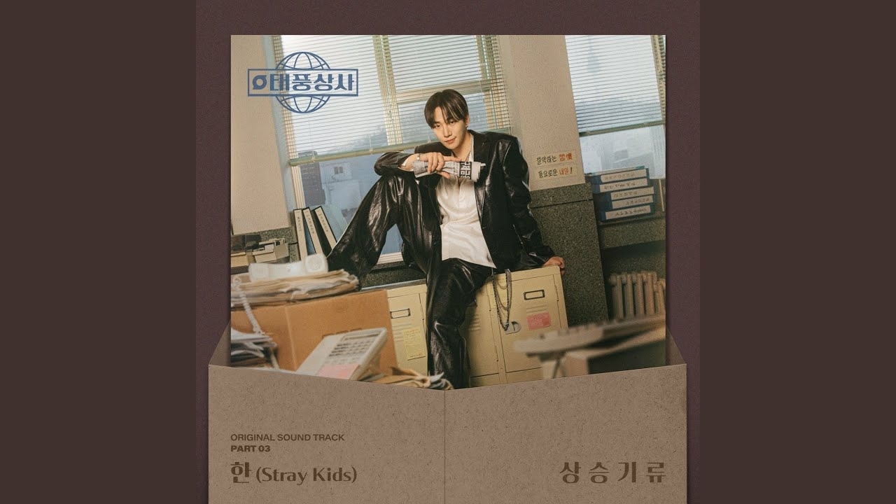 A moment captured by Stray Kids's fan