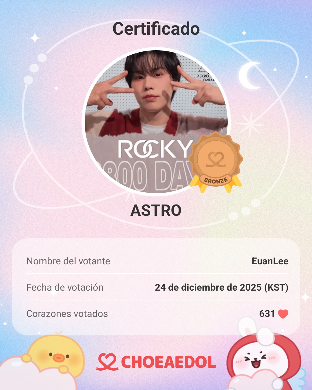 아스트로의 비하인드 컷