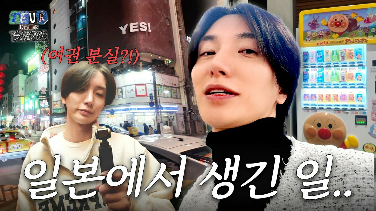 A moment captured by Leeteuk (Super Junior)'s fan