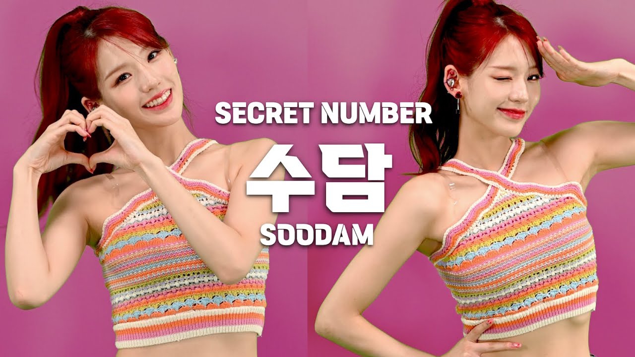 SECRET NUMBER 최근 활동샷