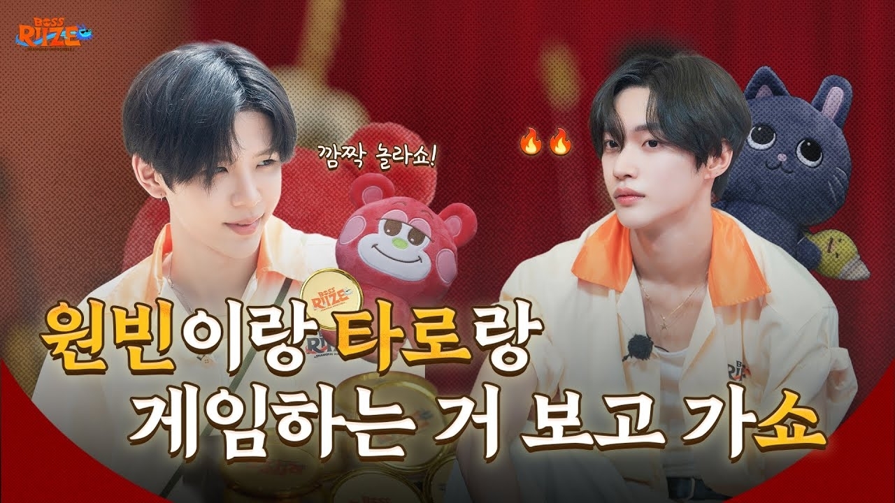 Behind-the-scenes cut of SHOTARO (RIIZE)