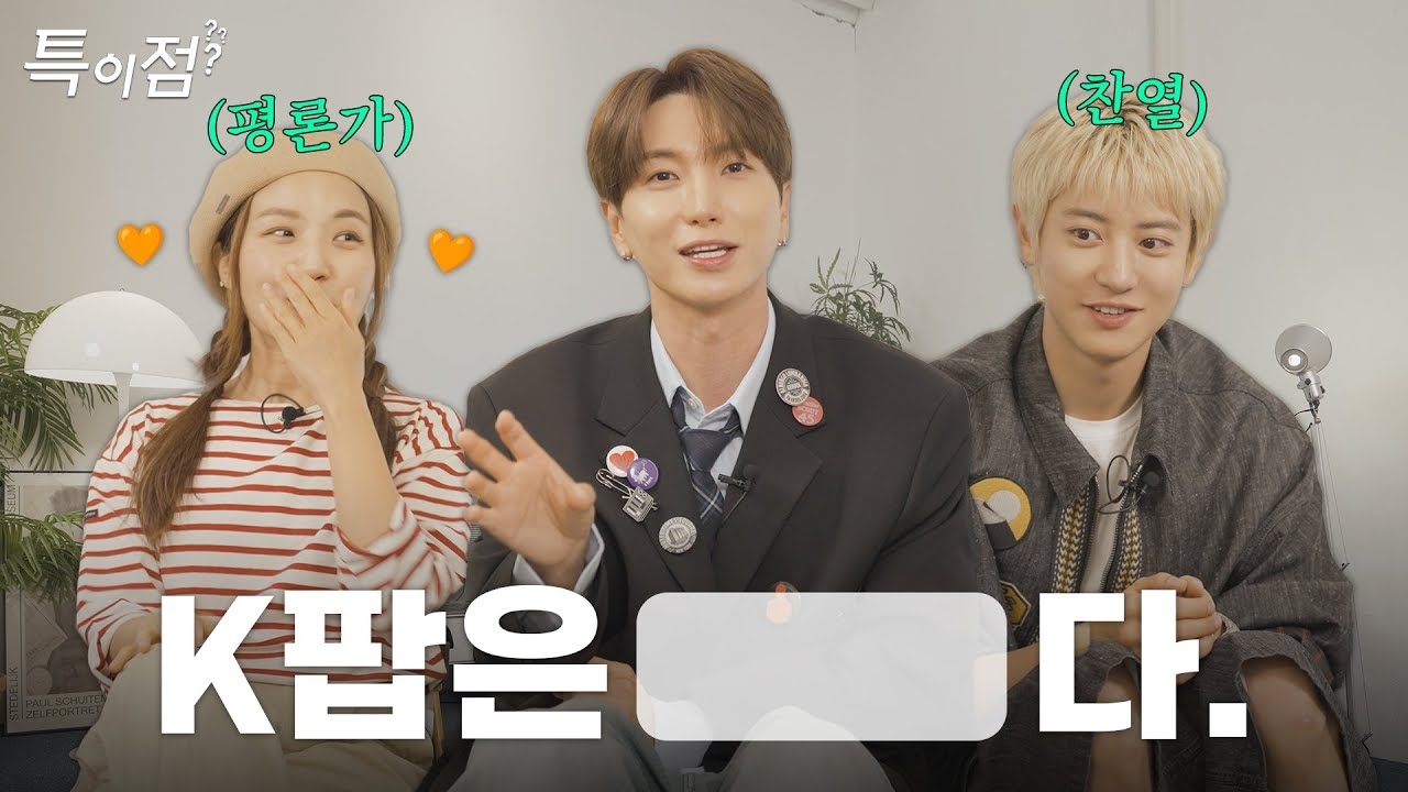 Behind-the-scenes cut of Leeteuk (Super Junior)