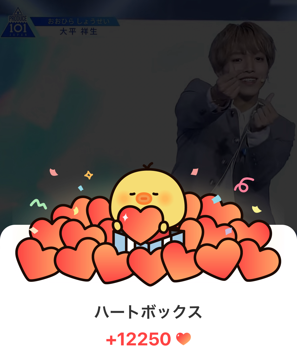 A moment captured by Ohira Shosei (JO1)'s fan