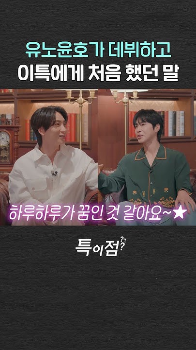 Fandom-recommended wallpaper image of Leeteuk (Super Junior)