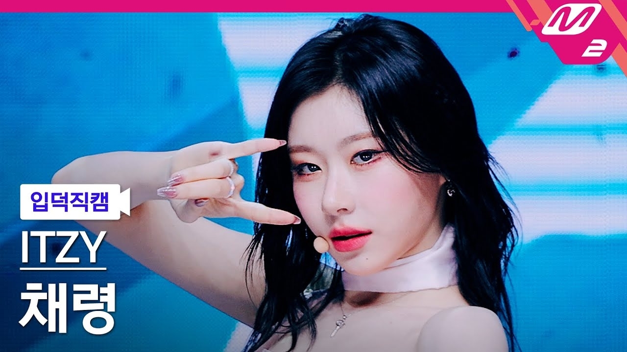 彩領 (ITZY)粉絲拍下的瞬間