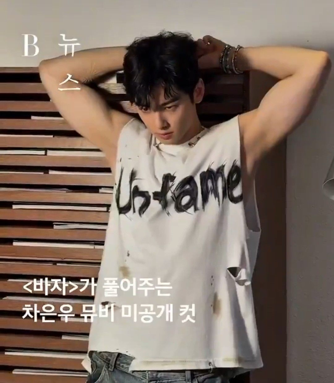 Latest photo of Eunwoo (ASTRO)