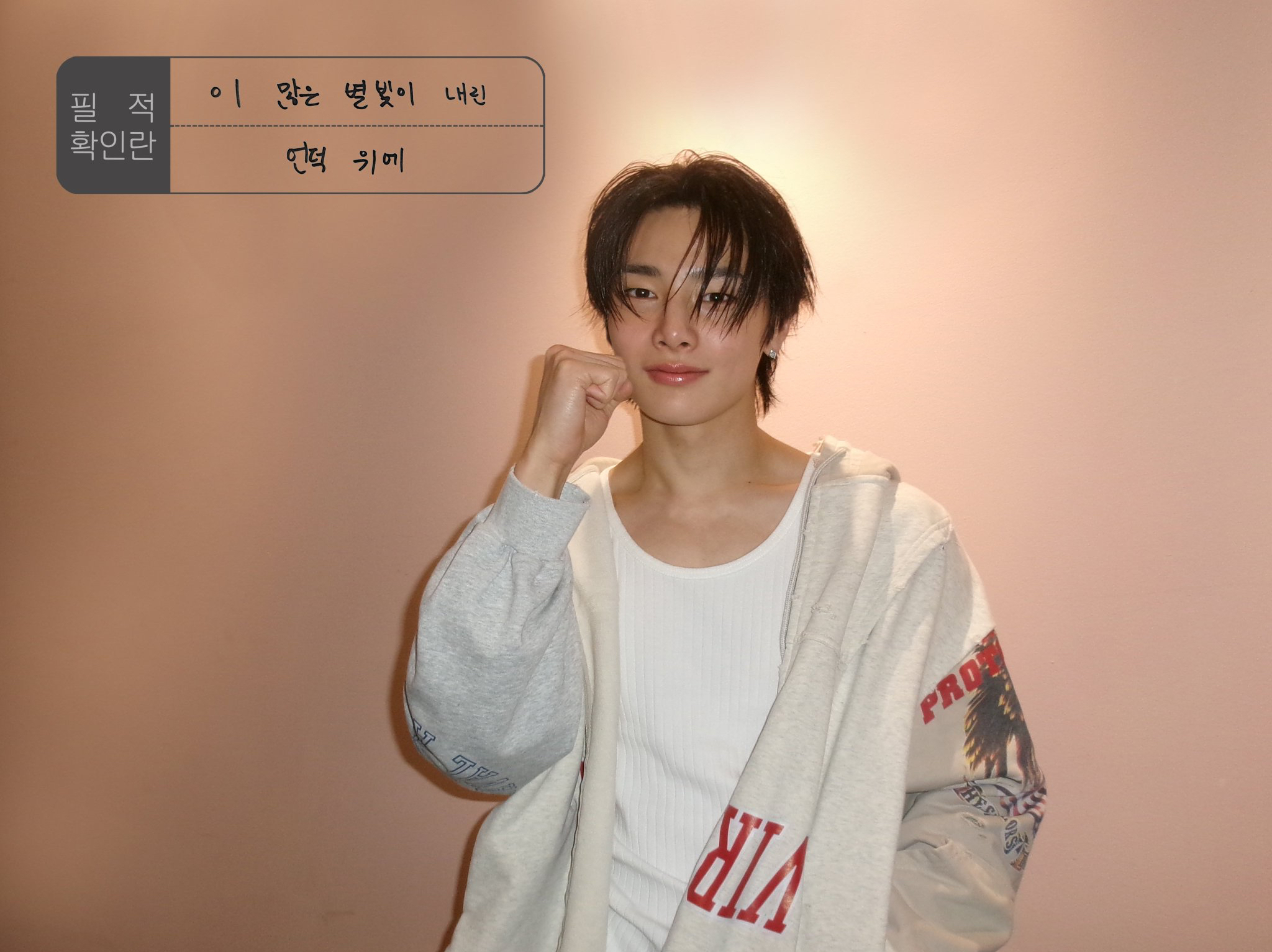 Recent activity shot of I.N (Stray Kids)