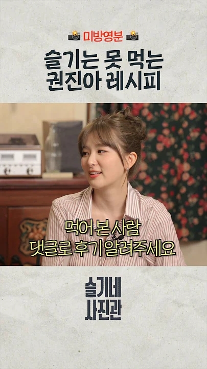 Latest photo of Seulgi (Red Velvet)