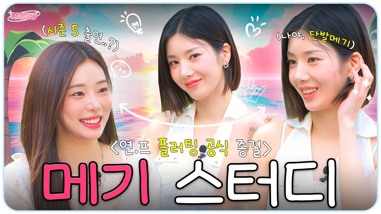 Potret di balik layar Kwon Eunbi