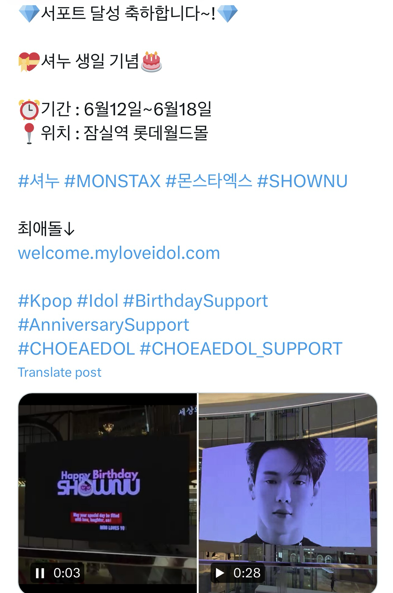 A moment captured by Shownu (MONSTA X)'s fan