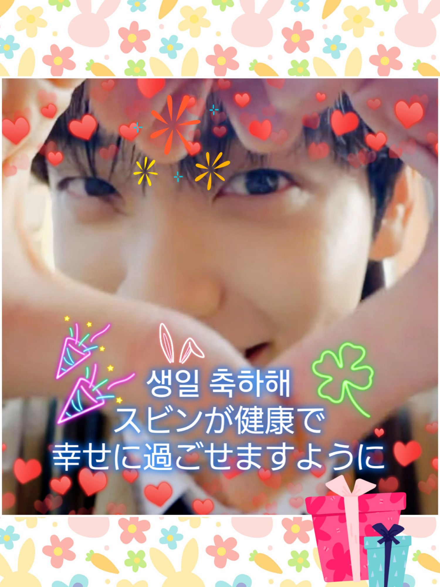 Latest photo of Soobin (TOMORROW X TOGETHER)