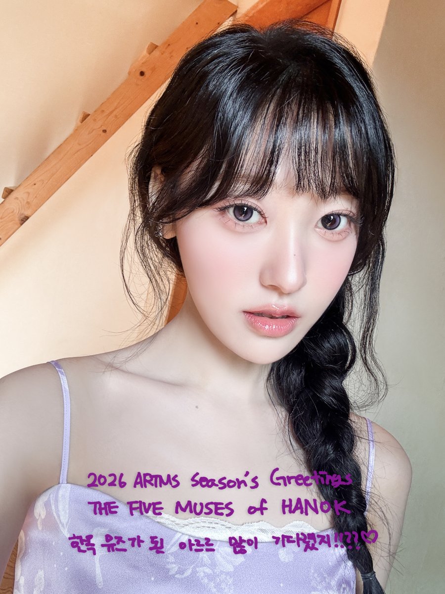 Behind-the-scenes cut of ARTMS