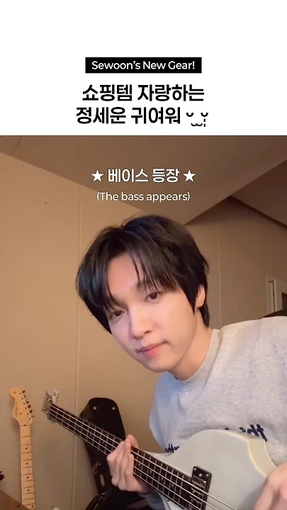 Latest photo of Jeong Sewoon