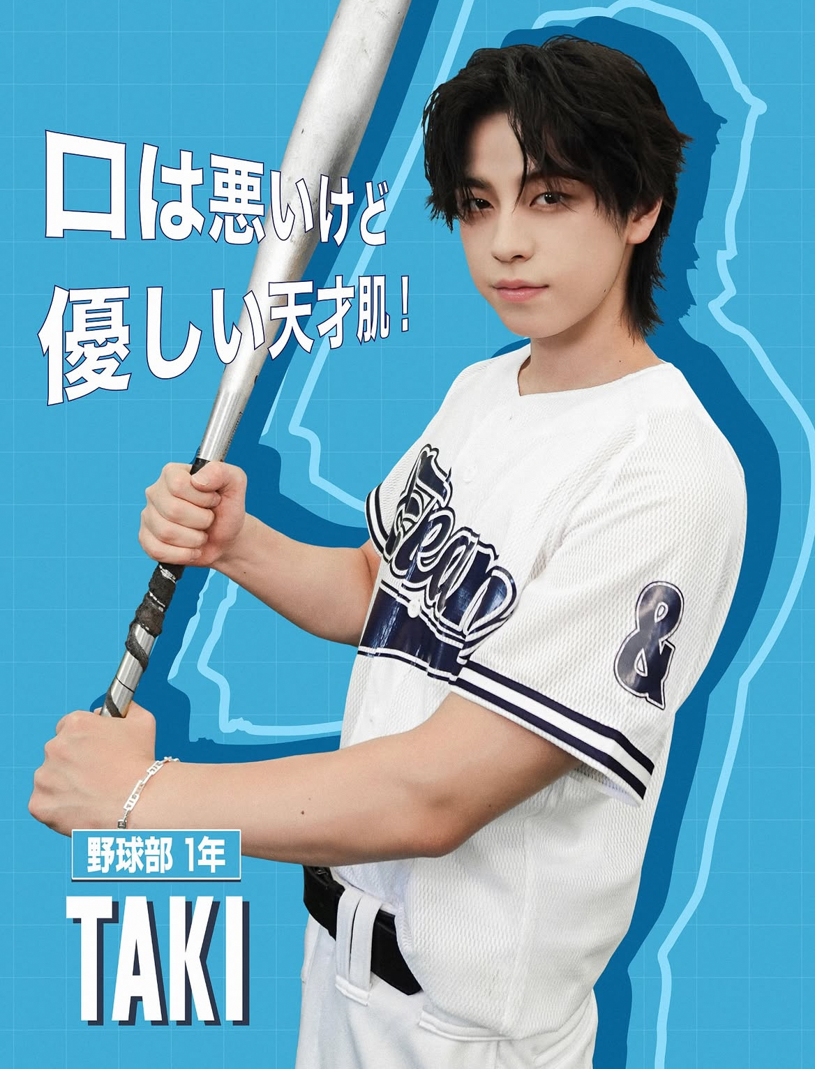 Taki (&TEAM)的幕后花絮