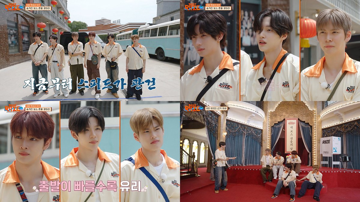 Recent activity shot of RIIZE