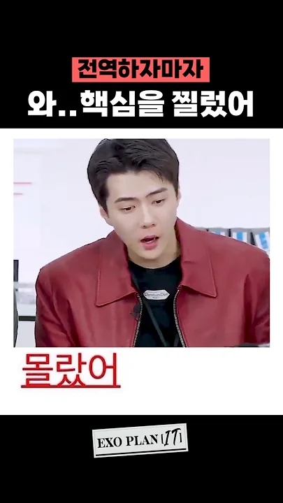 Behind-the-scenes cut of EXO