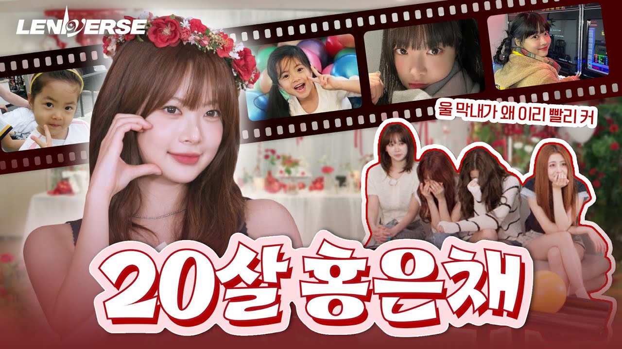 Recent activity shot of Kim Chaewon (LE SSERAFIM)