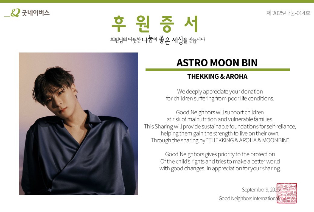Recent activity shot of Moonbin (ASTRO)