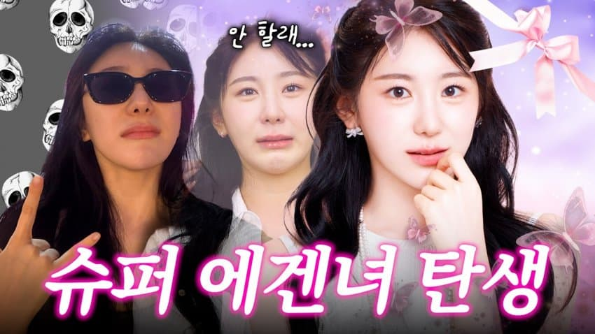 Behind-the-scenes cut of Lee Chaeyeon