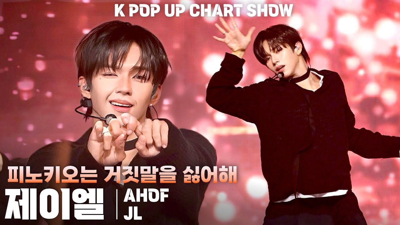 Behind-the-scenes cut of JL (AHOF)