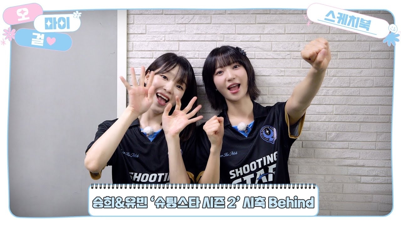 Recent activity shot of OH MY GIRL