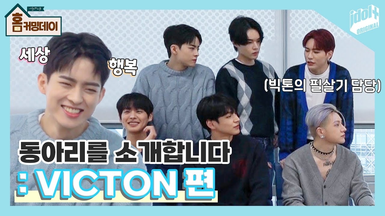 Behind-the-scenes cut of VICTON