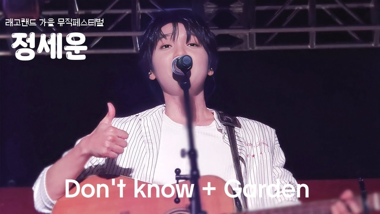 Latest photo of Jeong Sewoon