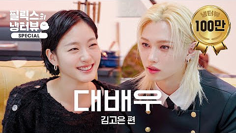 Latest photo of Felix (Stray Kids)