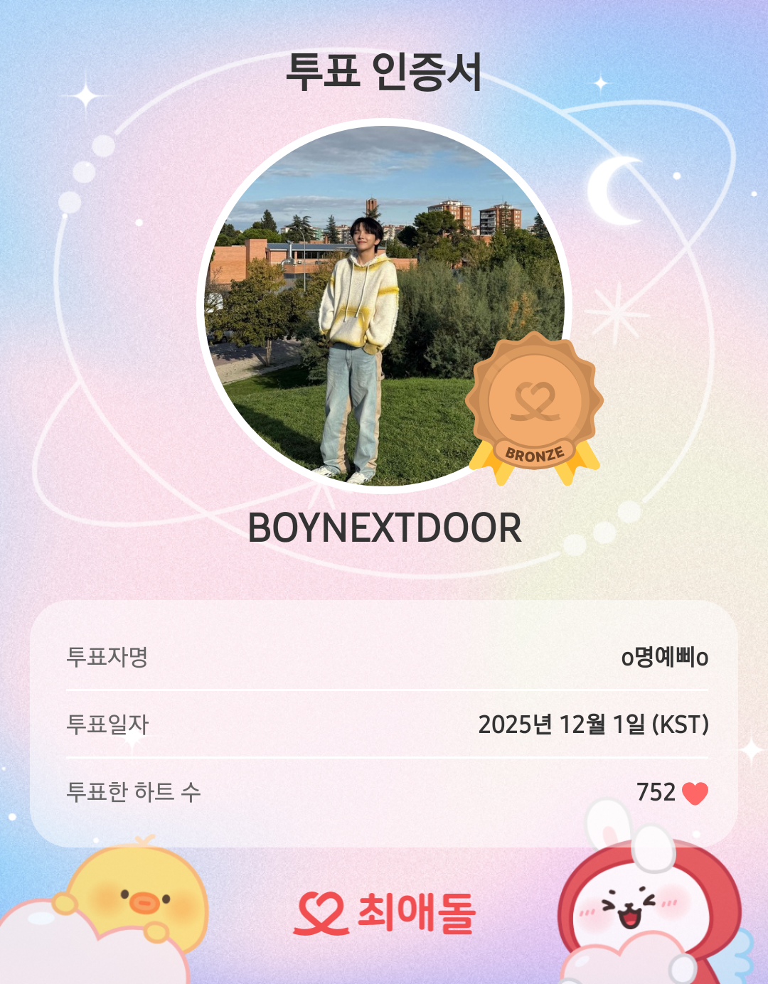 A moment captured by BOYNEXTDOOR's fan