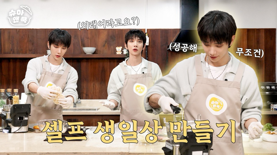 Recent activity shot of Joshua (SEVENTEEN)