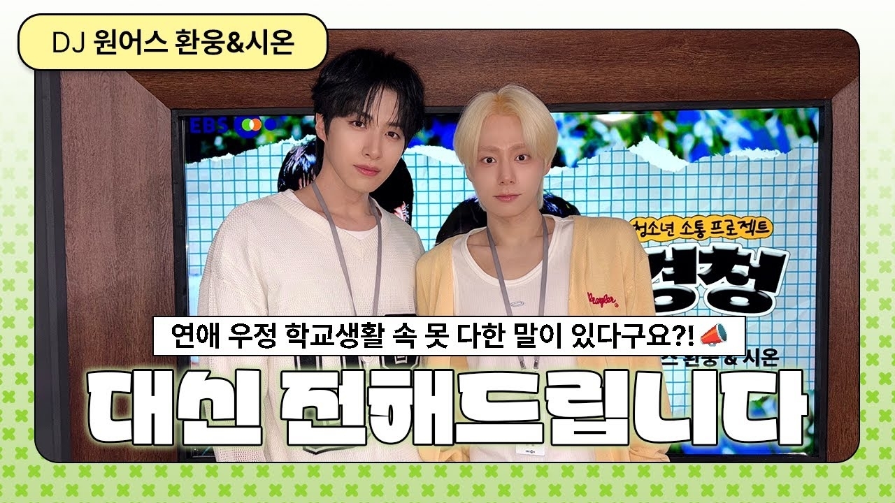 Recent activity shot of ONEUS