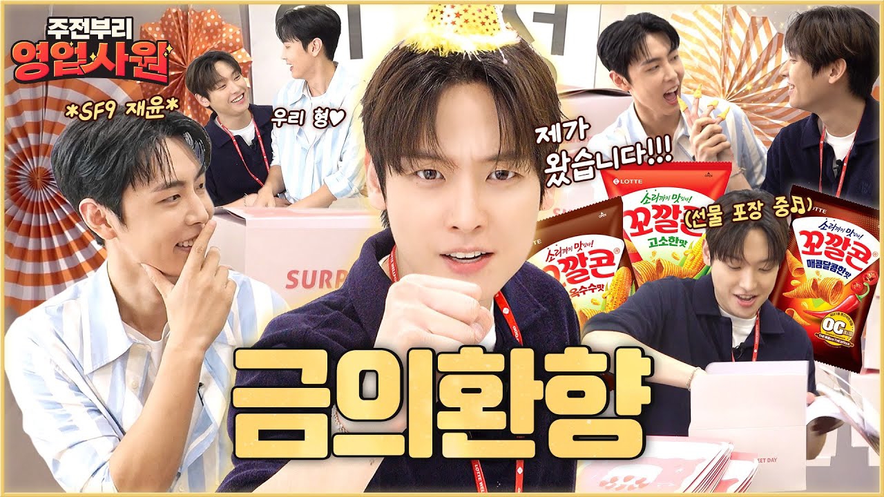 Recent activity shot of Inseong (SF9)