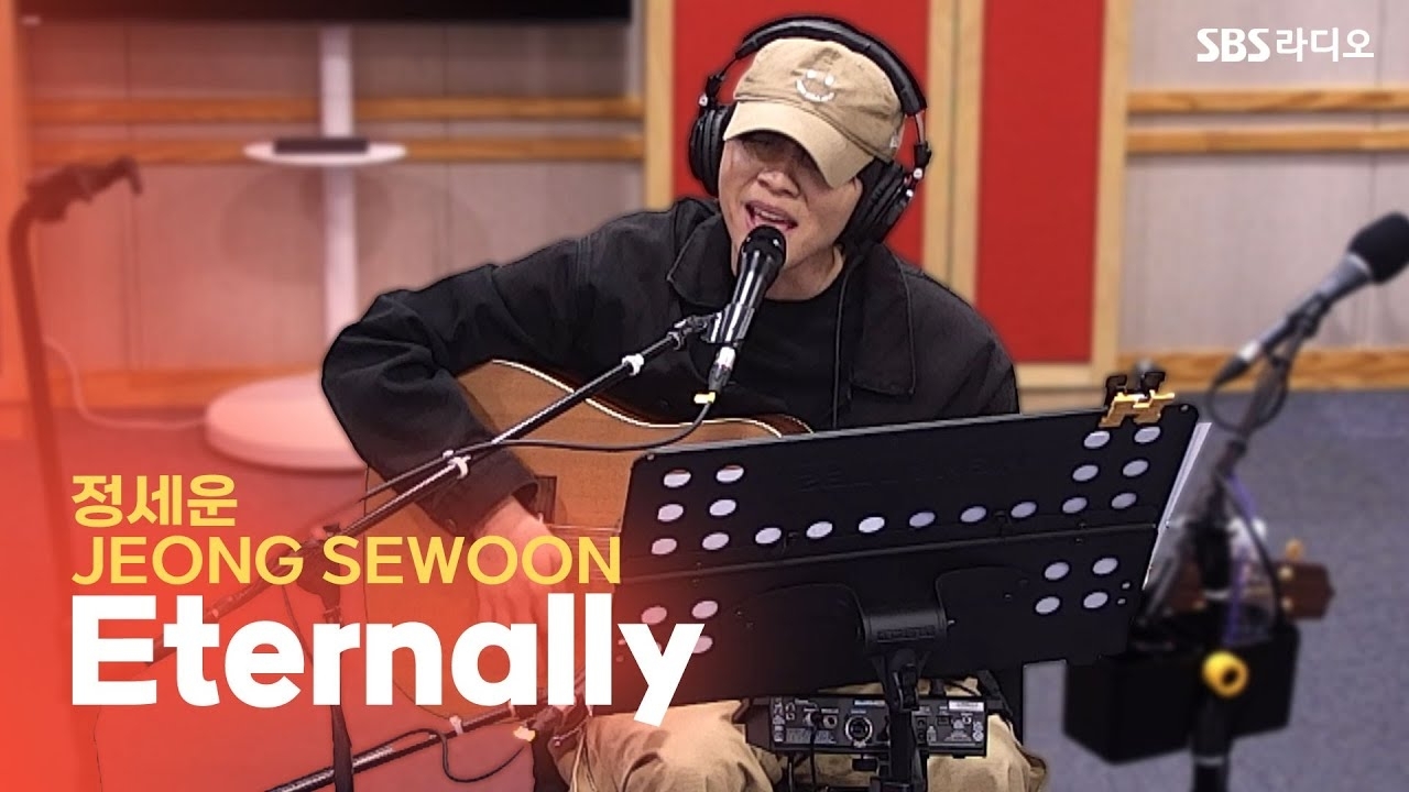 A moment captured by Jeong Sewoon's fan