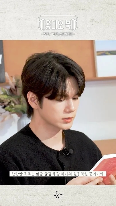 옹성우의 비하인드 컷