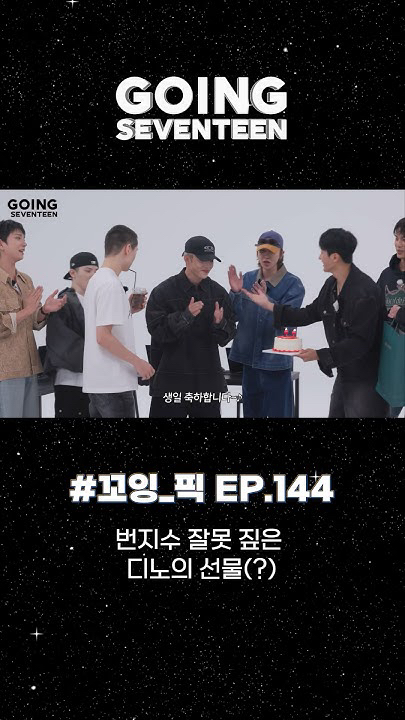 The most beloved wallpaper among Dino (SEVENTEEN)'s fans