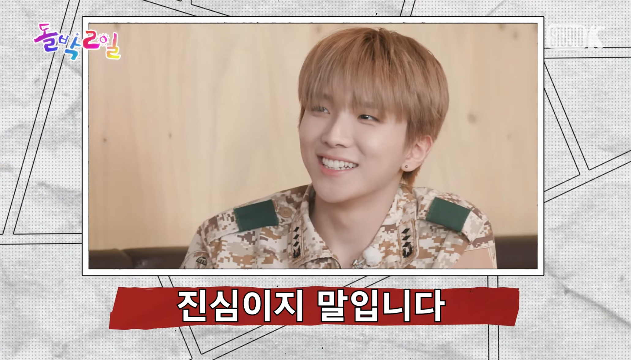 운학 (BOYNEXTDOOR) 팬이 찍은 순간