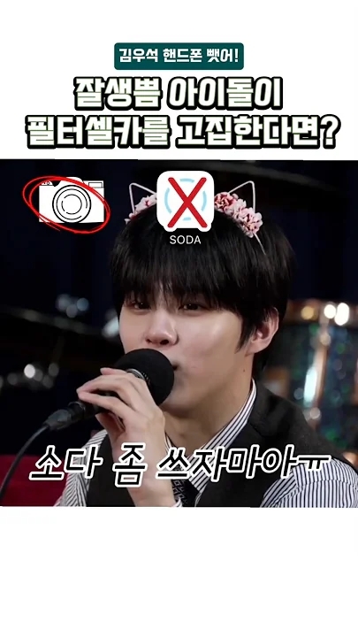 Fandom-recommended wallpaper image of Kim Wooseok