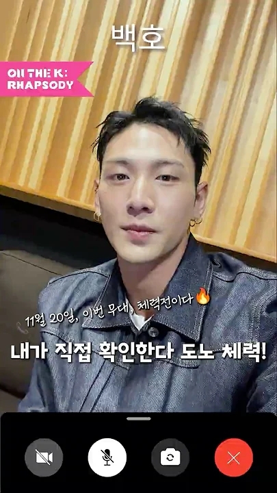 The most beloved wallpaper among Baekho's fans