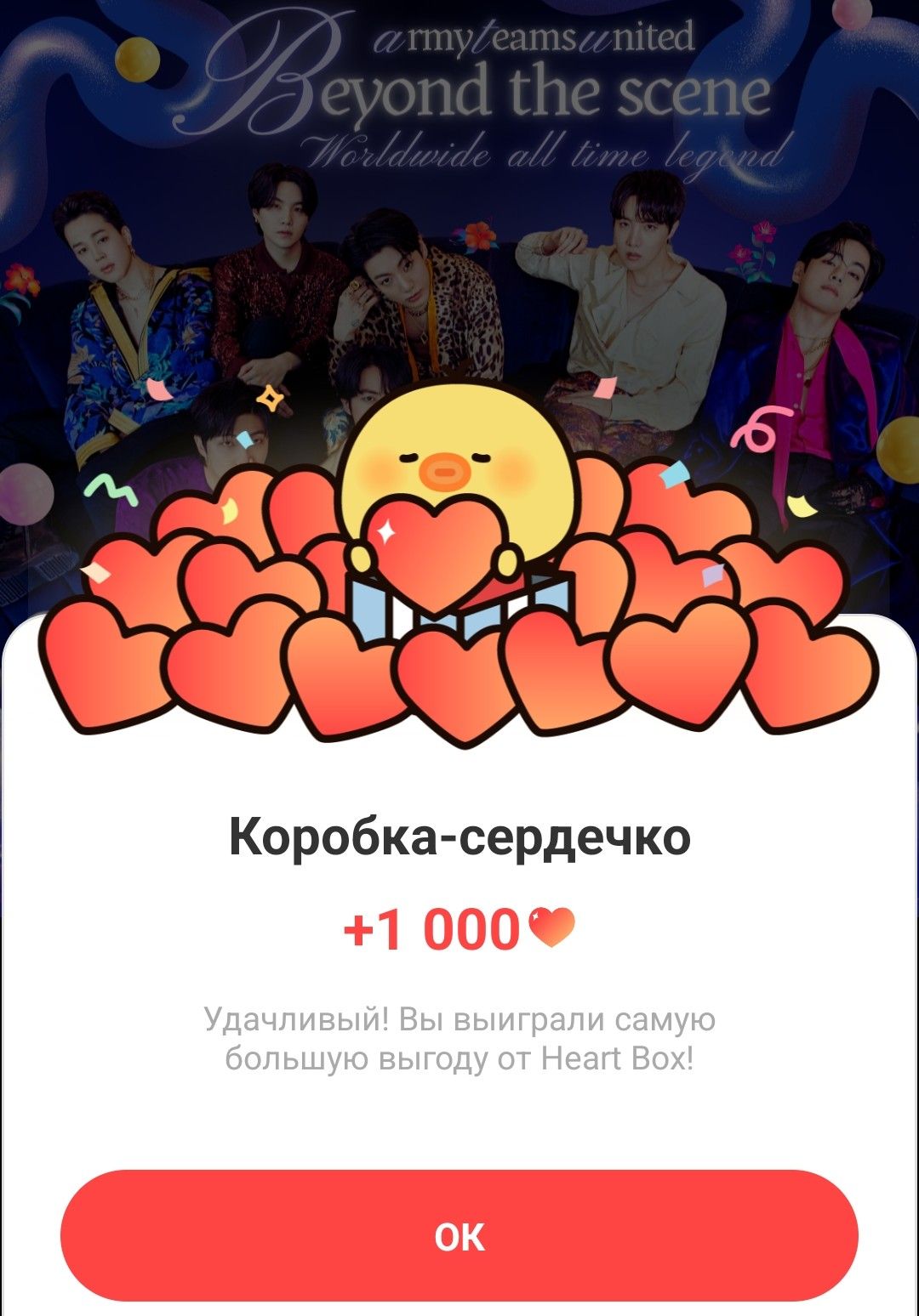 Recent activity shot of BTS