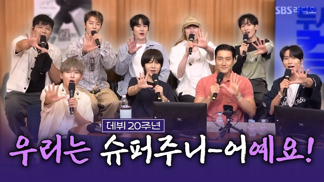 슈퍼주니어 팬이 찍은 순간