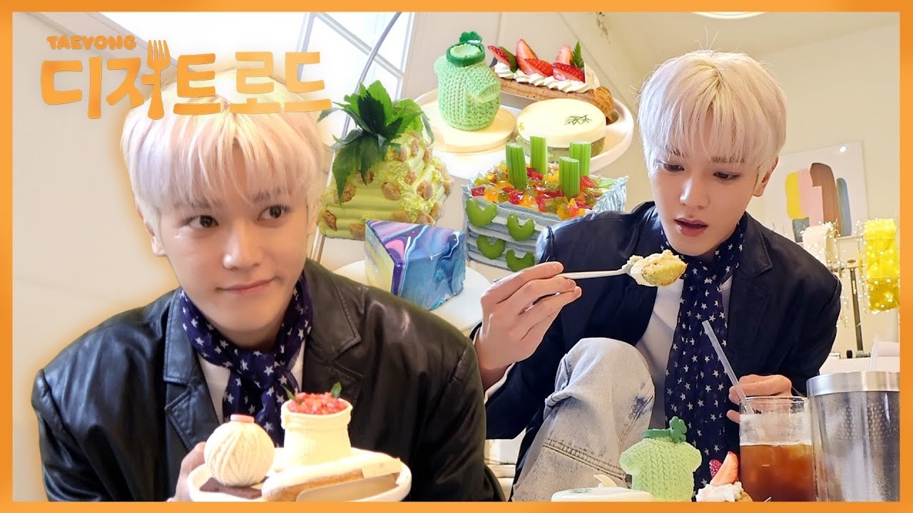 泰容 (NCT 127)的幕后花絮
