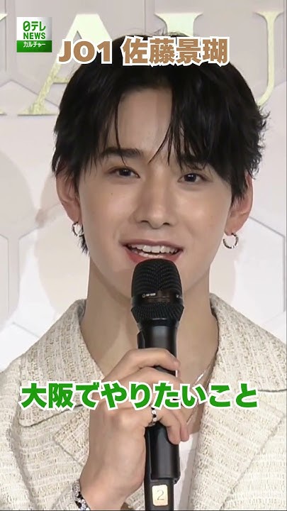 A heartfelt wallpaper shared by Sato Keigo (JO1)'s fans