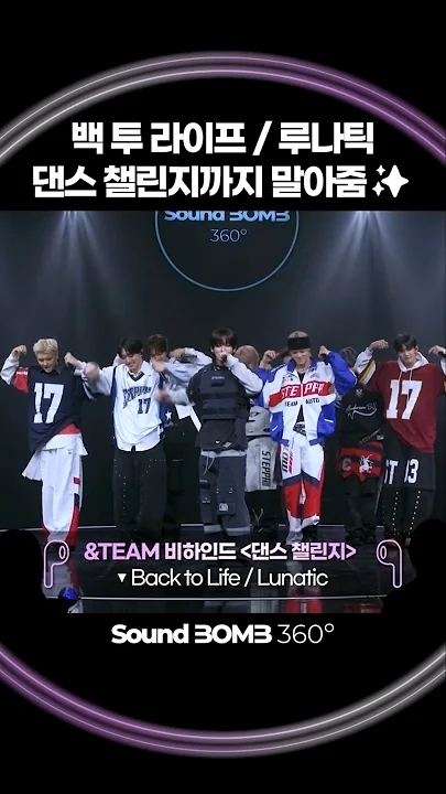 Fandom-recommended wallpaper image of &TEAM