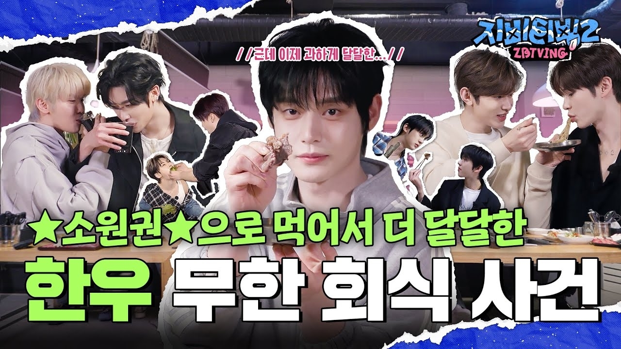 제로베이스원 최근 활동샷